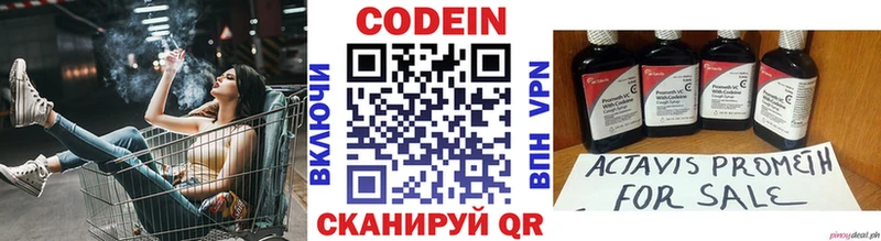 маркетплейс Telegram  Курлово  Codein напиток Lean (лин) 