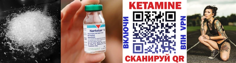 Кетамин ketamine  Курлово 