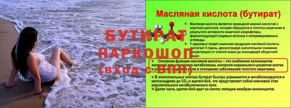 бутират Пересвет