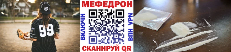 Меф  Курлово