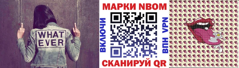 Наркотические марки 1,5мг Курлово