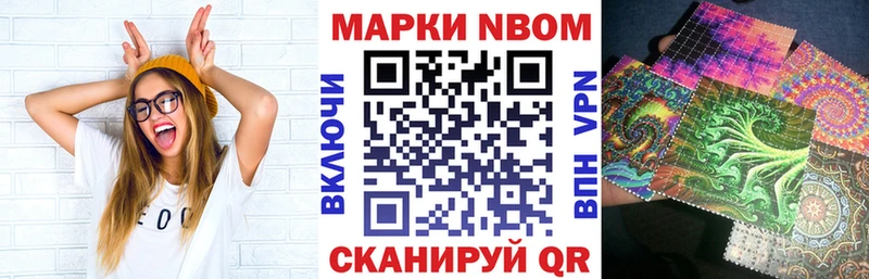 продажа наркотиков  Курлово  Марки N-bome 1,8мг 
